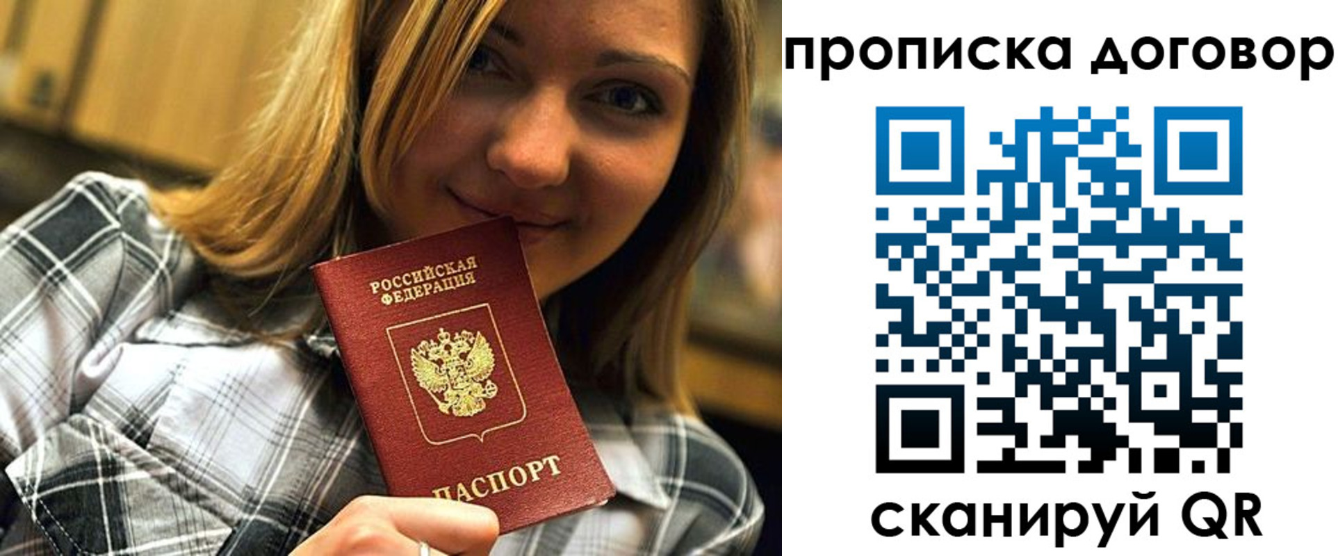 прописка гарантия в Приморском крае