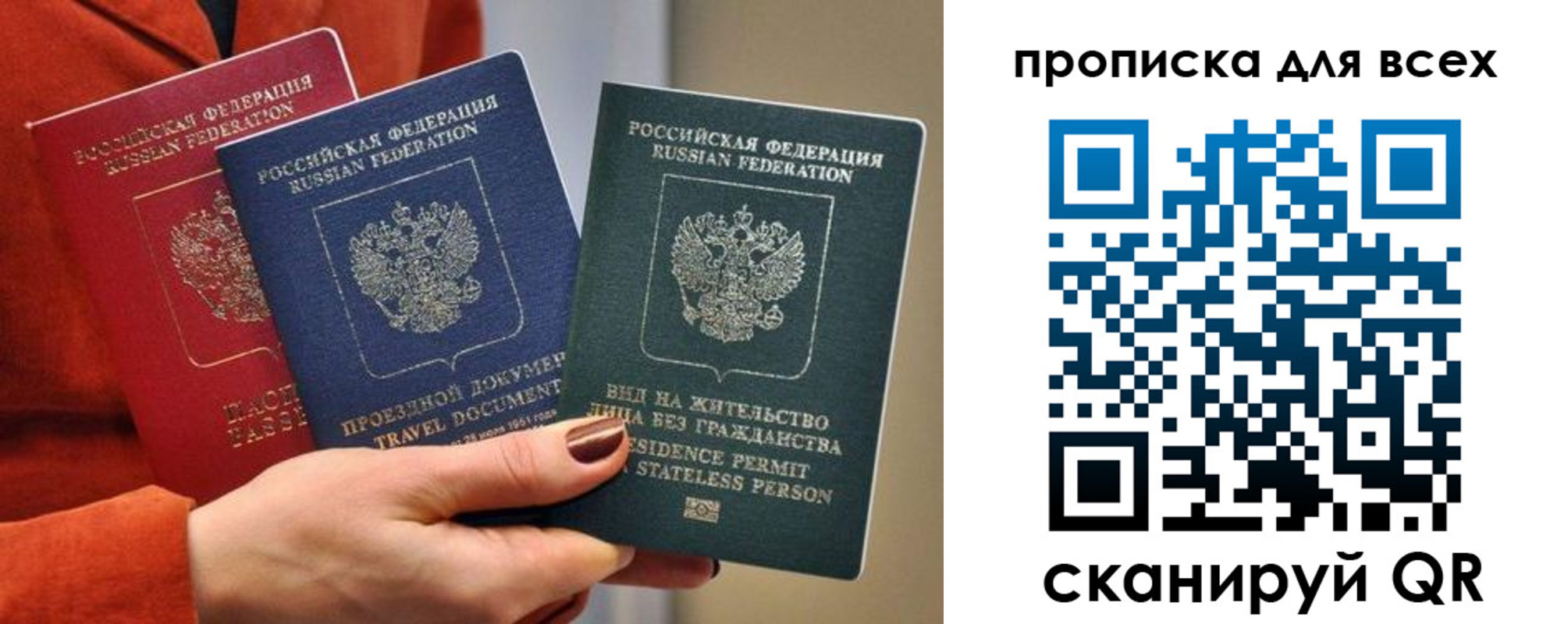 временная регистрация для школы в Приморском крае