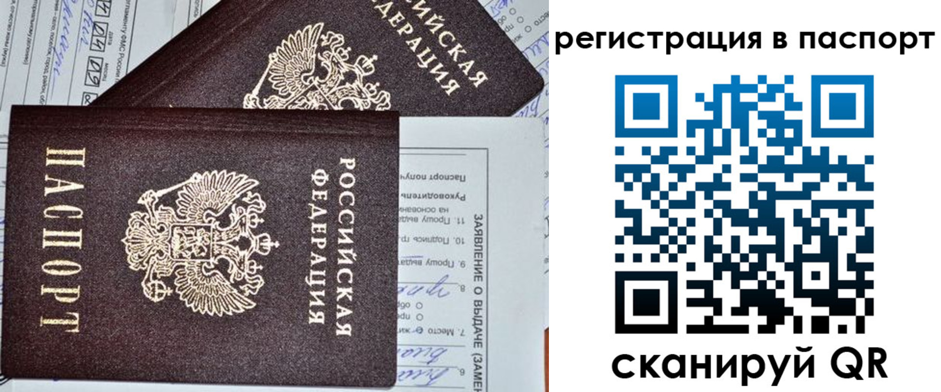 прописка законно в Приморском крае