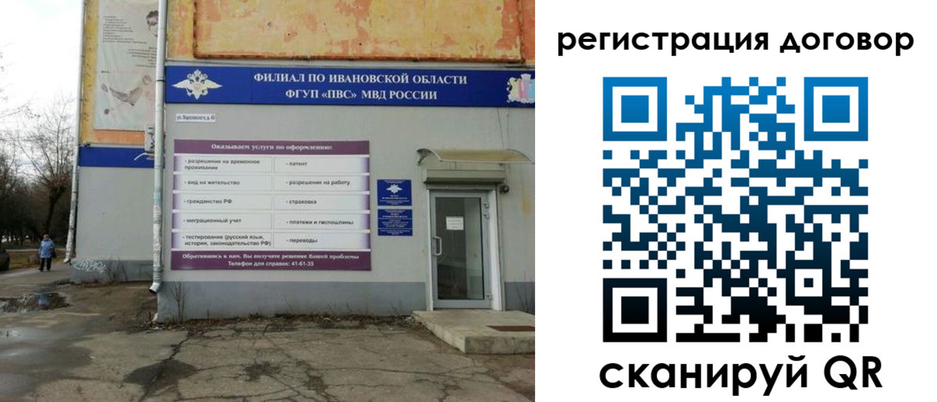 прописка паспорт в Приморском крае