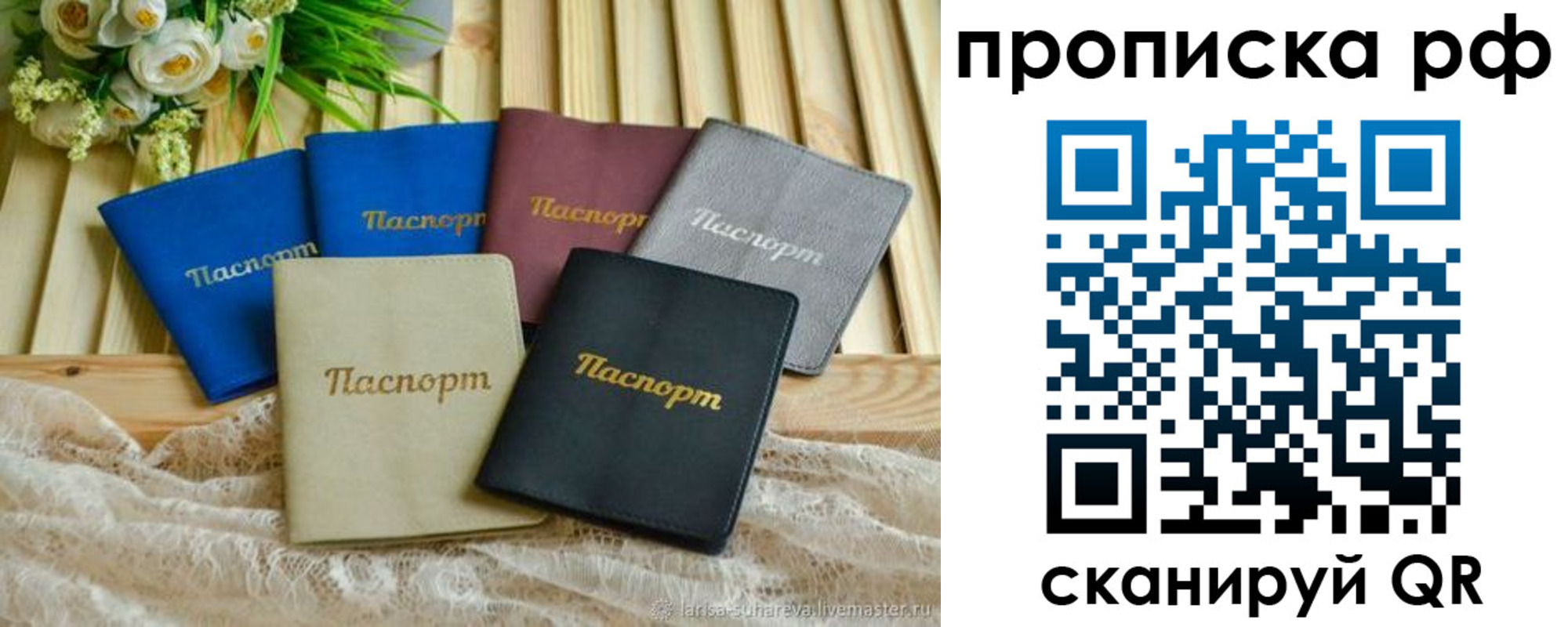 прописка для военкомата в Приморском крае