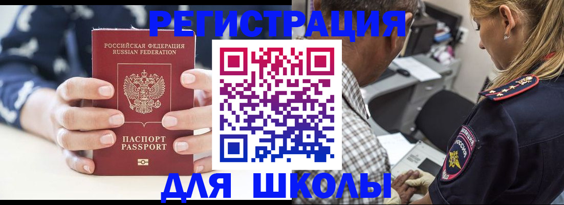 прописка поиск в Приморском крае