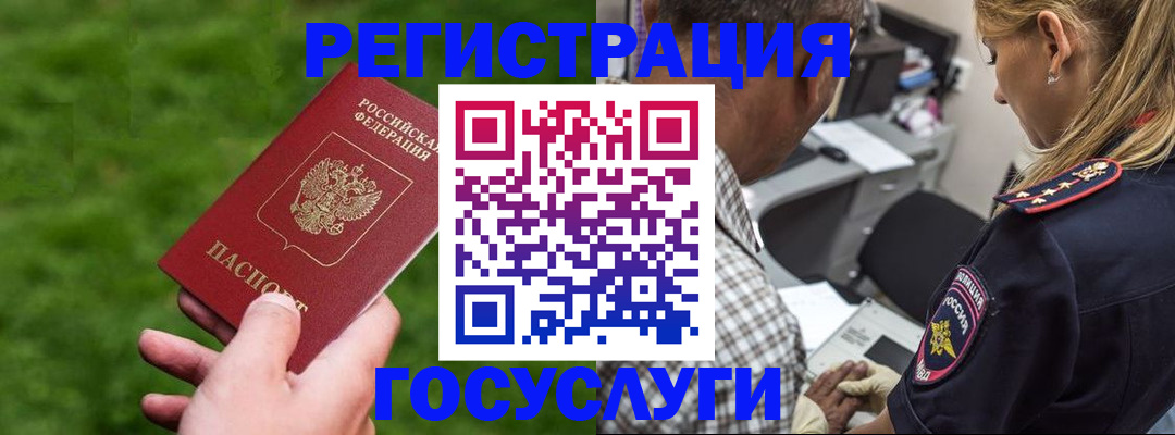 прописка 2025 в Приморском крае