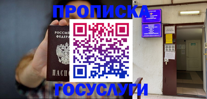 временная регистрация гарантия в Приморском крае